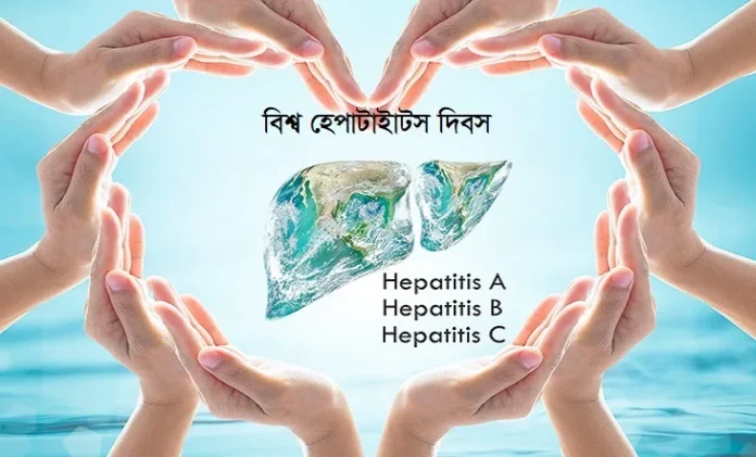 world hepatitis day